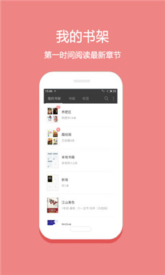 悦读截图2