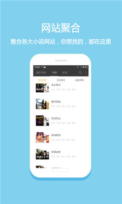 悦读截图3