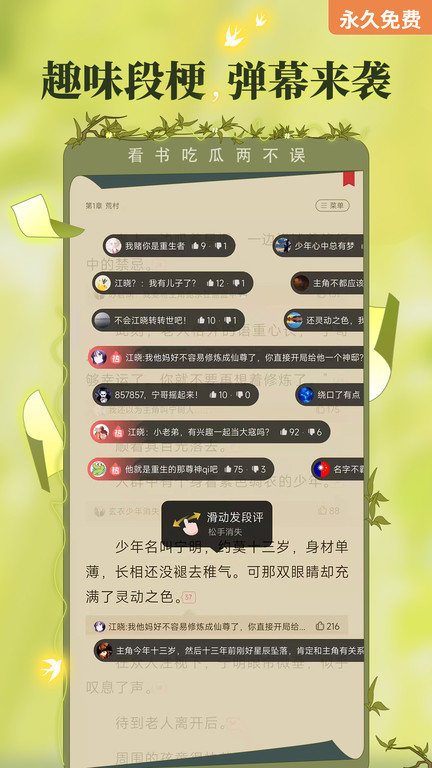 塔读截图1