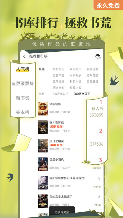 塔读截图3