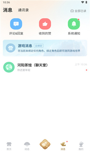 诛仙世界助手最新版截图1
