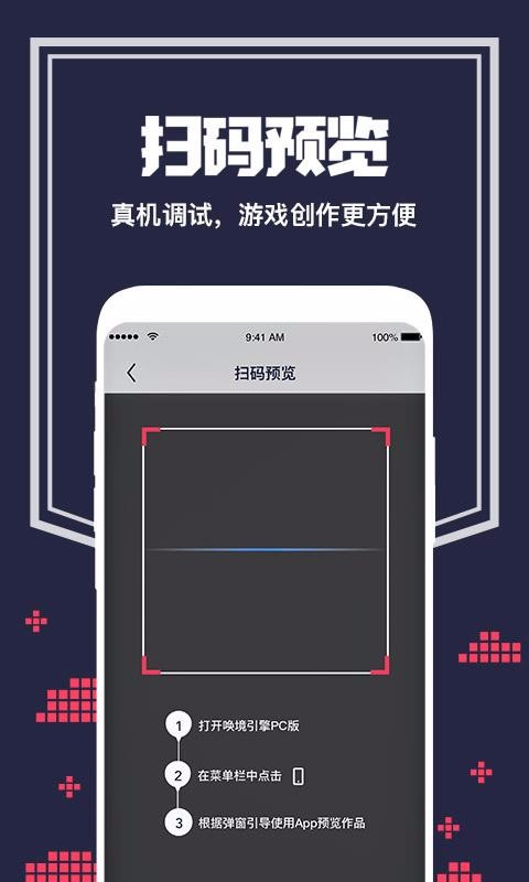 唤境最新版截图1