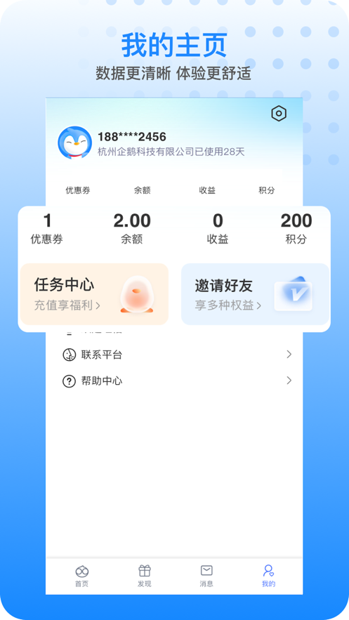 胖乖生活安卓版截图1