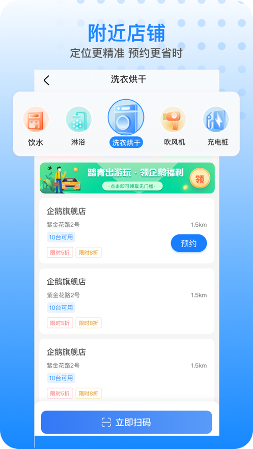 胖乖生活安卓版截图3