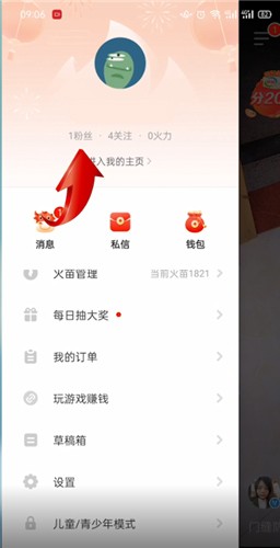 火山抖音