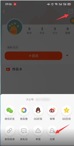 火山抖音
