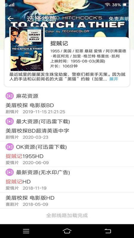 美剧窝截图3