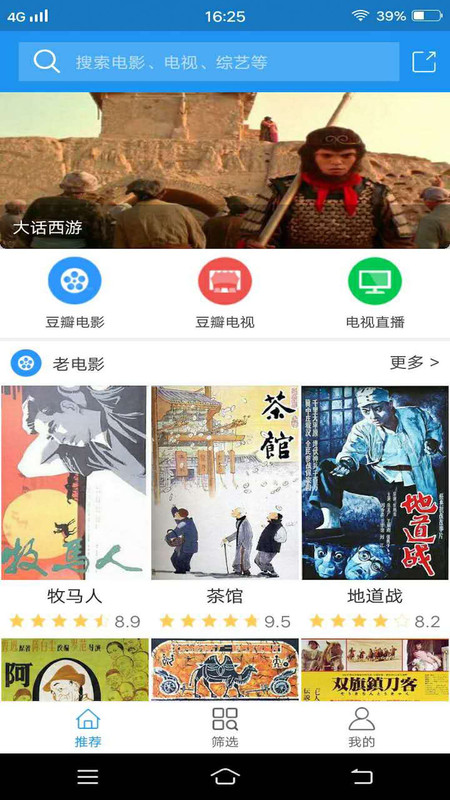 美剧窝截图2