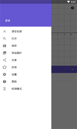 图形计算器geogebra手机版截图3