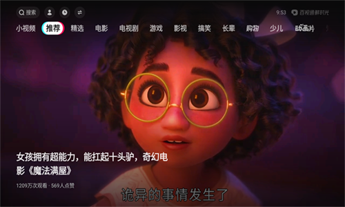 华数鲜时光手机版截图3