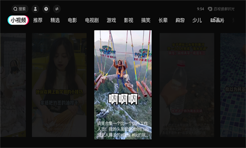华数鲜时光手机版截图2