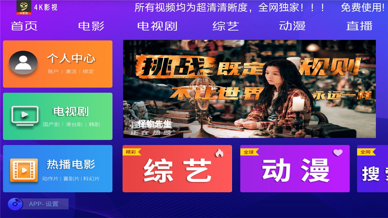 4k影视截图3