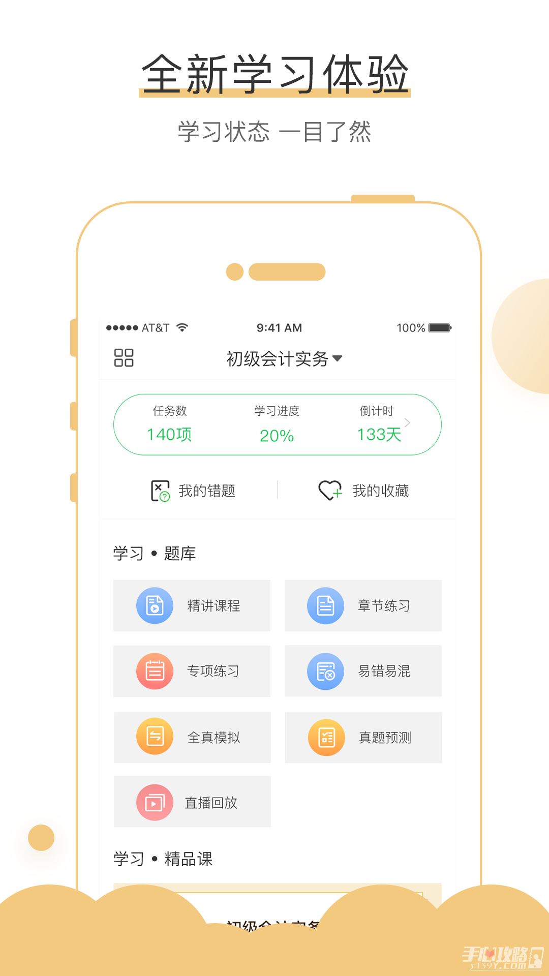 无忧考吧截图1