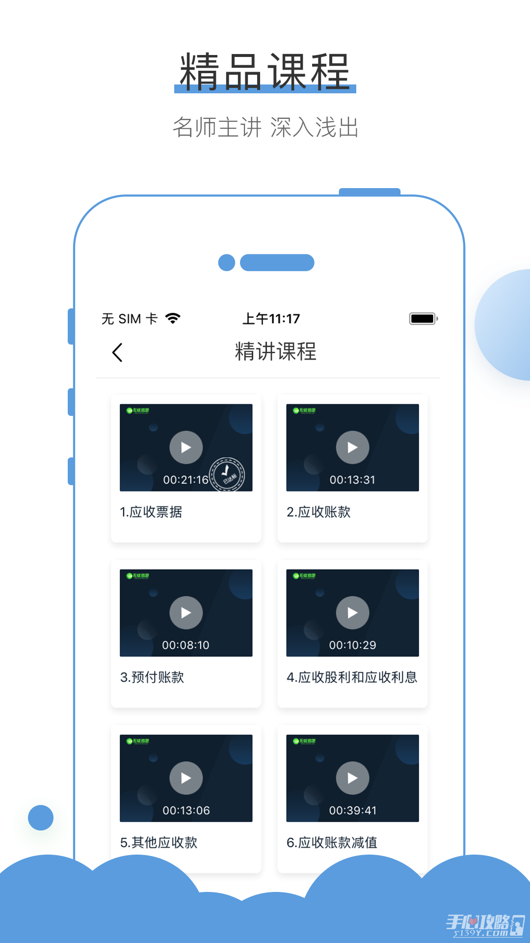 无忧考吧截图3