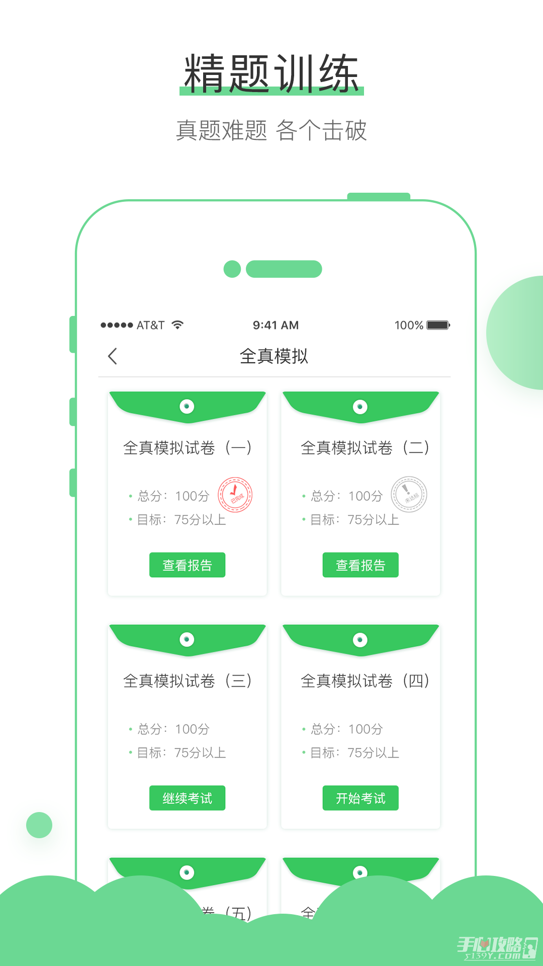 无忧考吧截图2