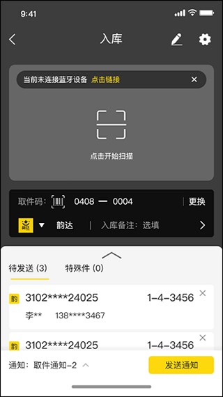 韵达快递超市