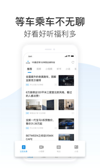 车来了新版本截图1