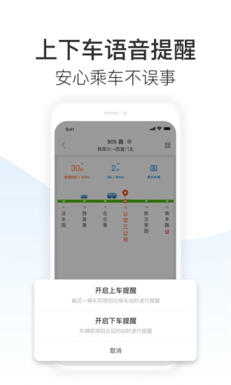 车来了新版本截图2