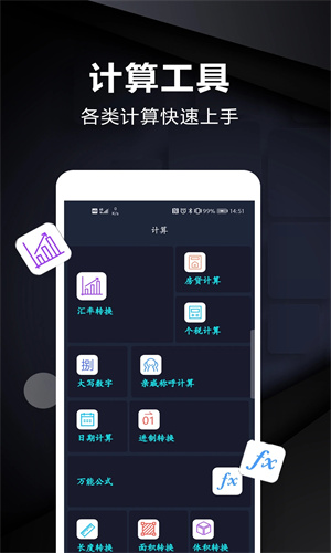尺子电子版测量截图1