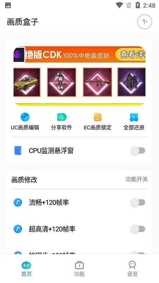 xthz.pet画质助手截图2