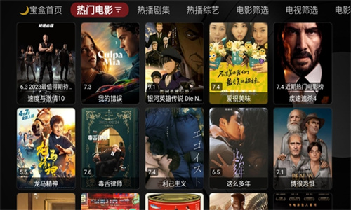 新月光宝盒截图3