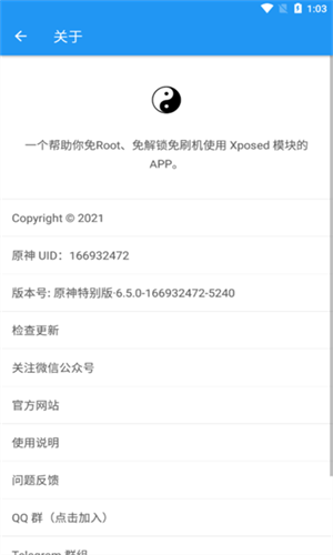 太极最新版截图3