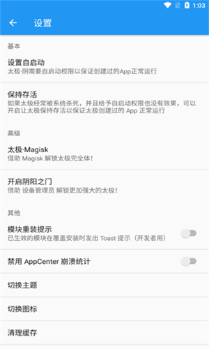 太极最新版截图1