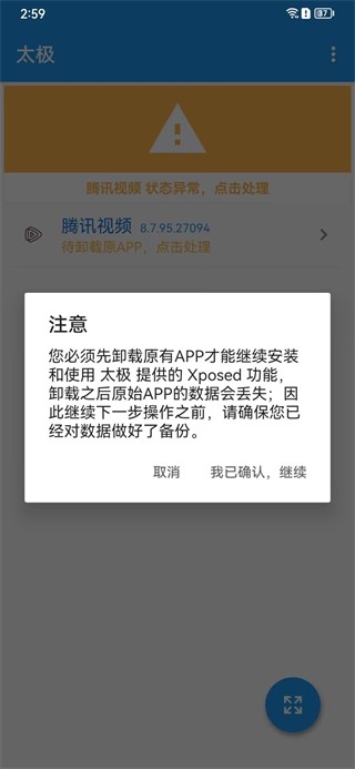 太极最新版