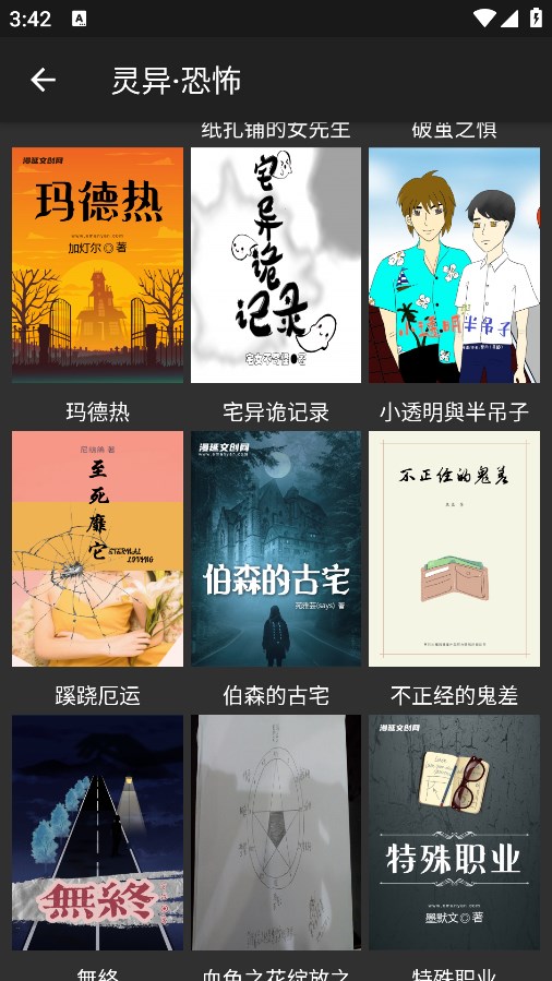 漫延文创网截图1