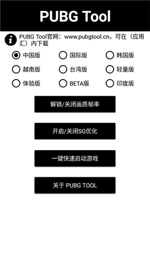 pubg透视自瞄辅助器截图3
