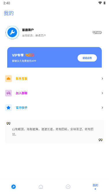 Xthzpet画质助手截图2