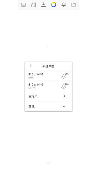 Sketchbook安卓中文版