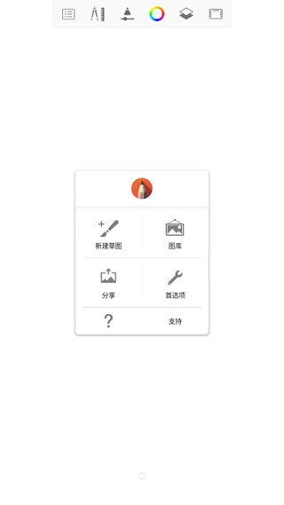 Sketchbook安卓中文版