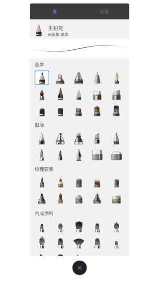 Sketchbook安卓中文版