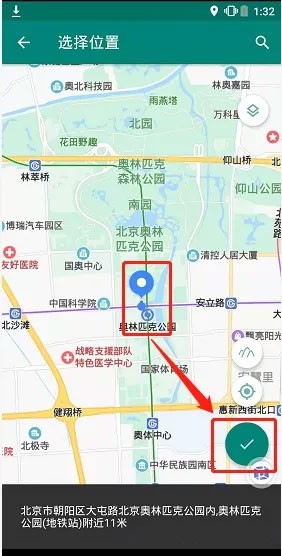 Fake location安卓版