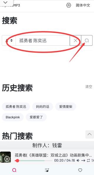 Myfreemp3音乐