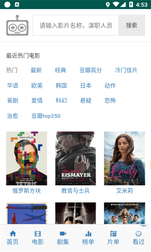 爱看机器人ikanbot截图3