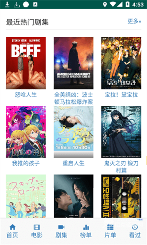 爱看机器人ikanbot截图2