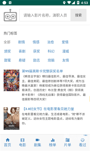 爱看机器人ikanbot截图1