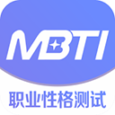 MBTI人格测验
