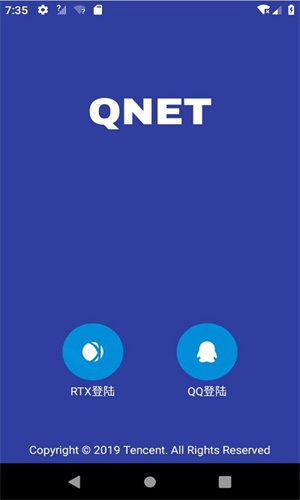 Qnet弱网参数工具截图2