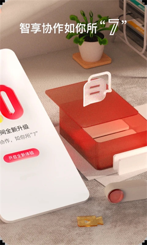 用友企业空间截图2