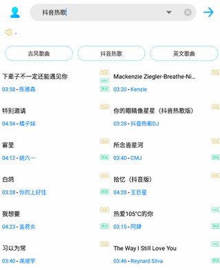 歌词适配手机版