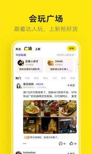 咸鱼网二手车交易截图2