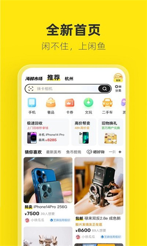 咸鱼网二手车交易截图1