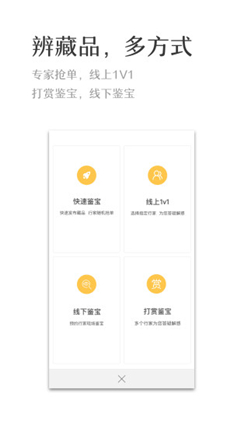 淘古趣手机版截图1