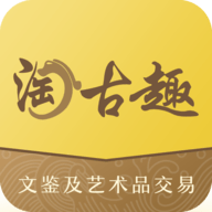 淘古趣手机版