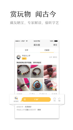 淘古趣手机版截图2