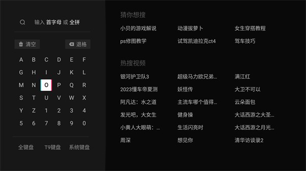 华数鲜时光手机版