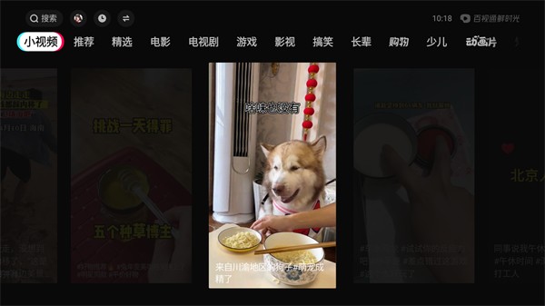 华数鲜时光手机版